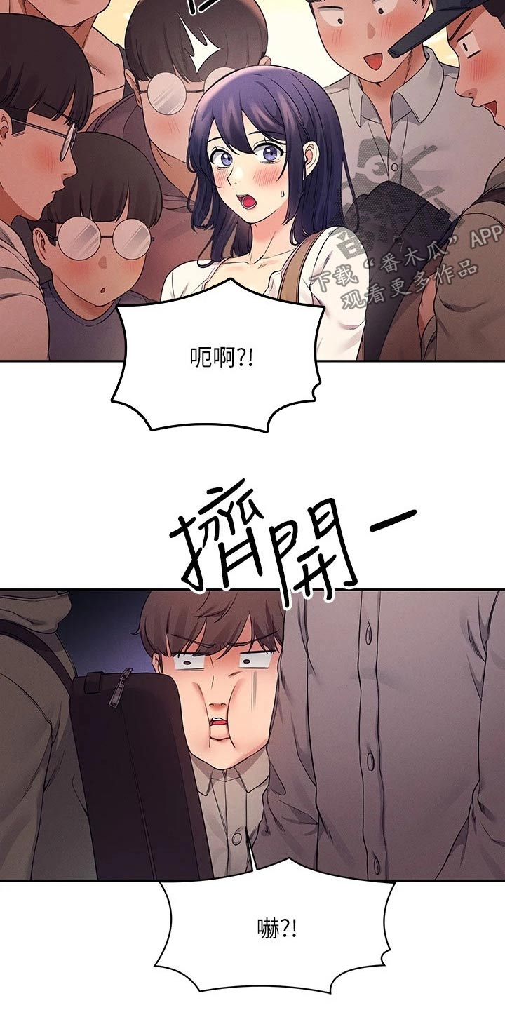 理科风云漫画,第44话2图
