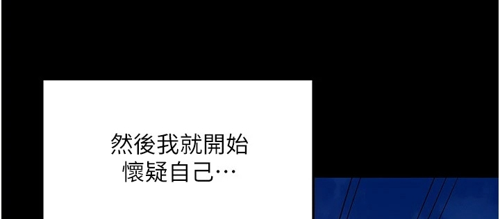 理科风云漫画,第31话1图