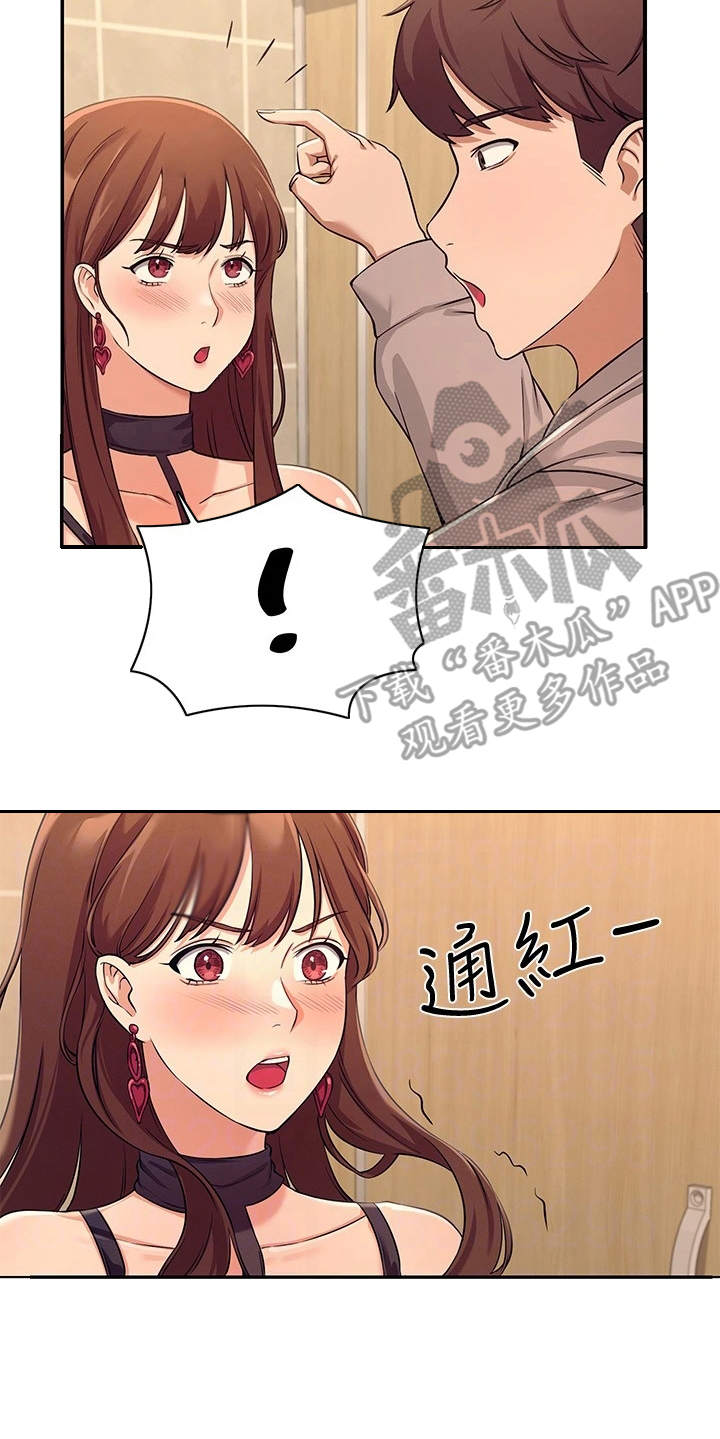 理科风云漫画,第7话2图