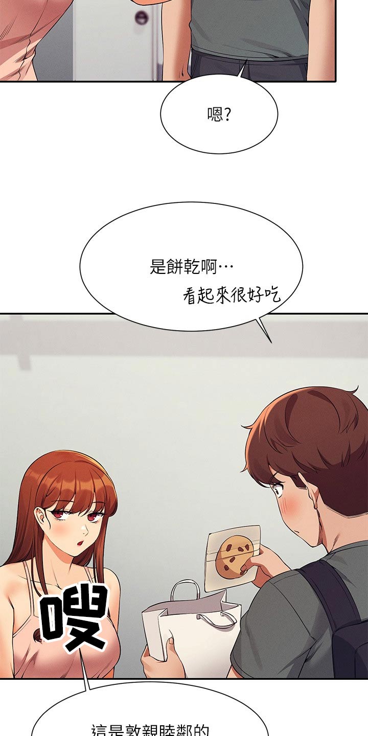 理科风云漫画,第130章：巧合2图