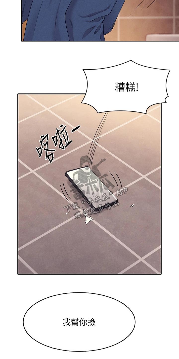 理科风云漫画,第67话2图