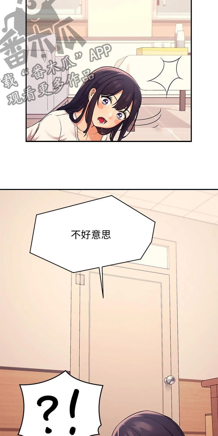 理科风云漫画,第38话2图