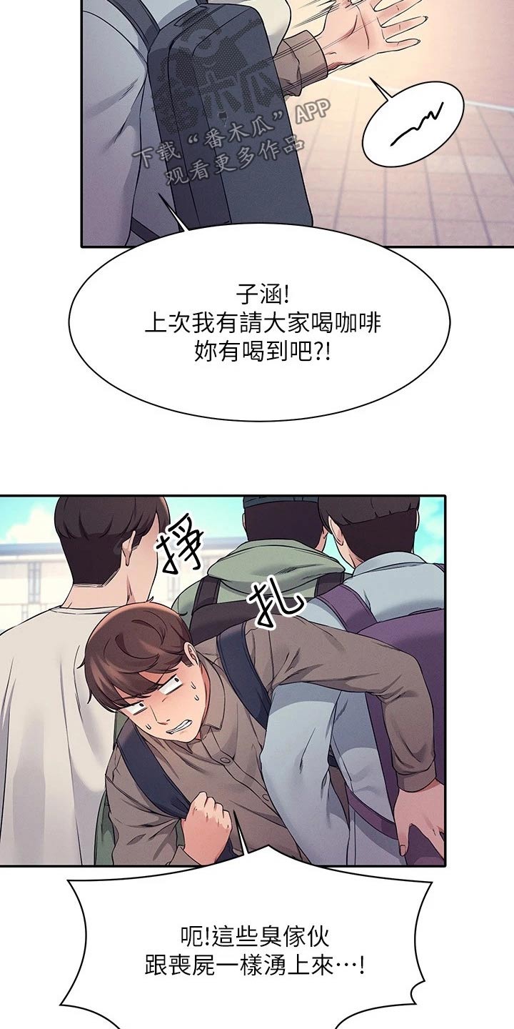 理科风云漫画,第44话2图