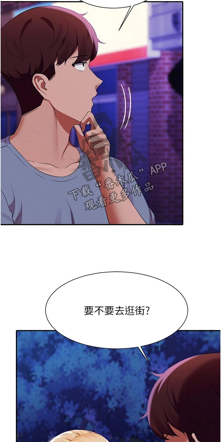 理科风云漫画,第113话2图