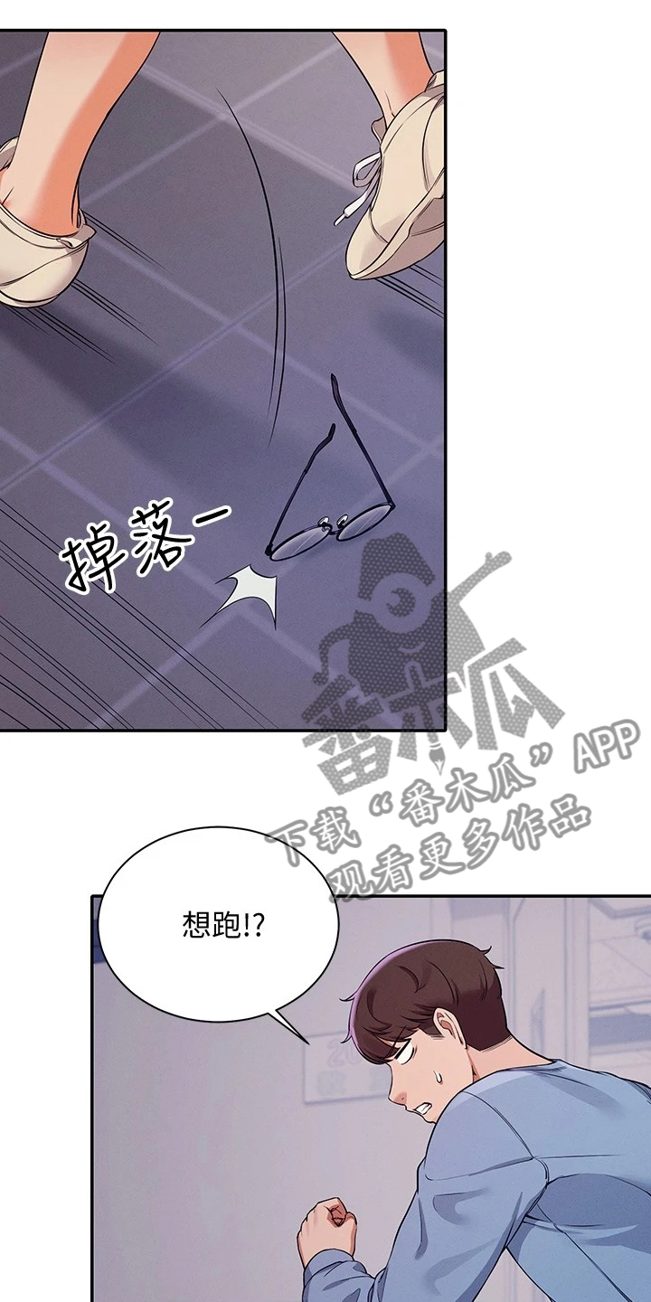 理科风云漫画,第36话1图