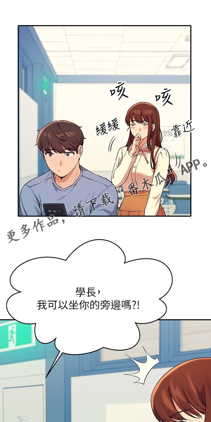 理科风云漫画,第34话1图