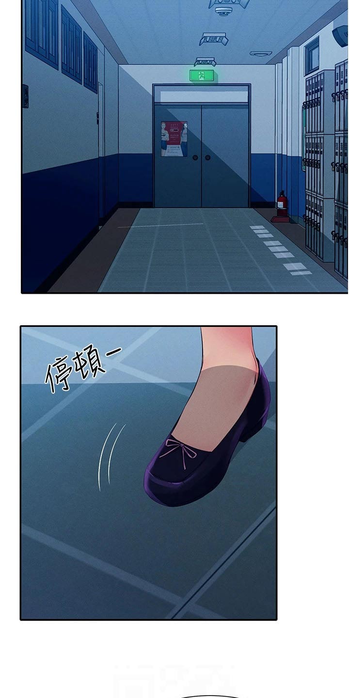 理科风云漫画,第87话1图