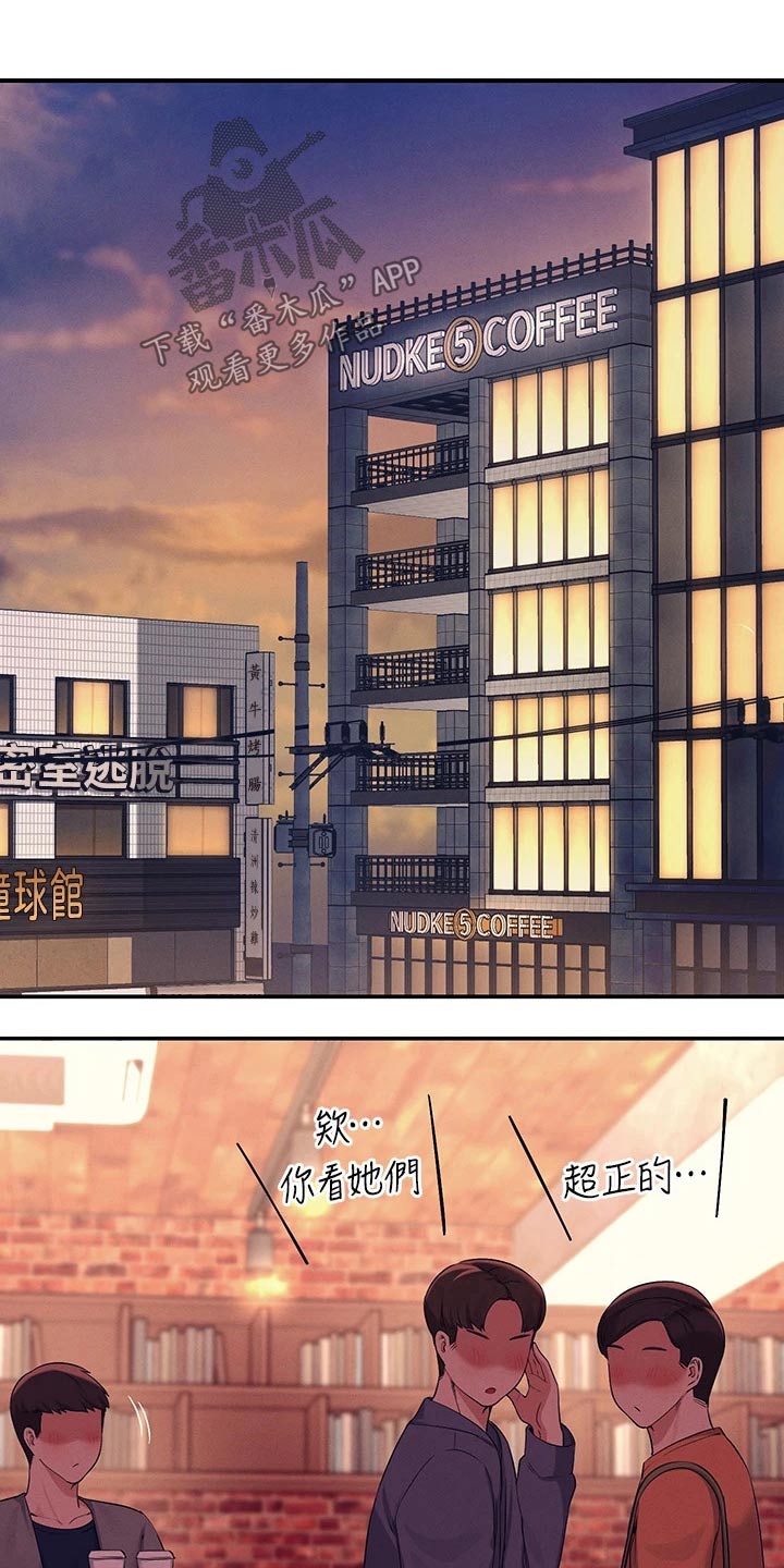 理科风云漫画,第67话1图