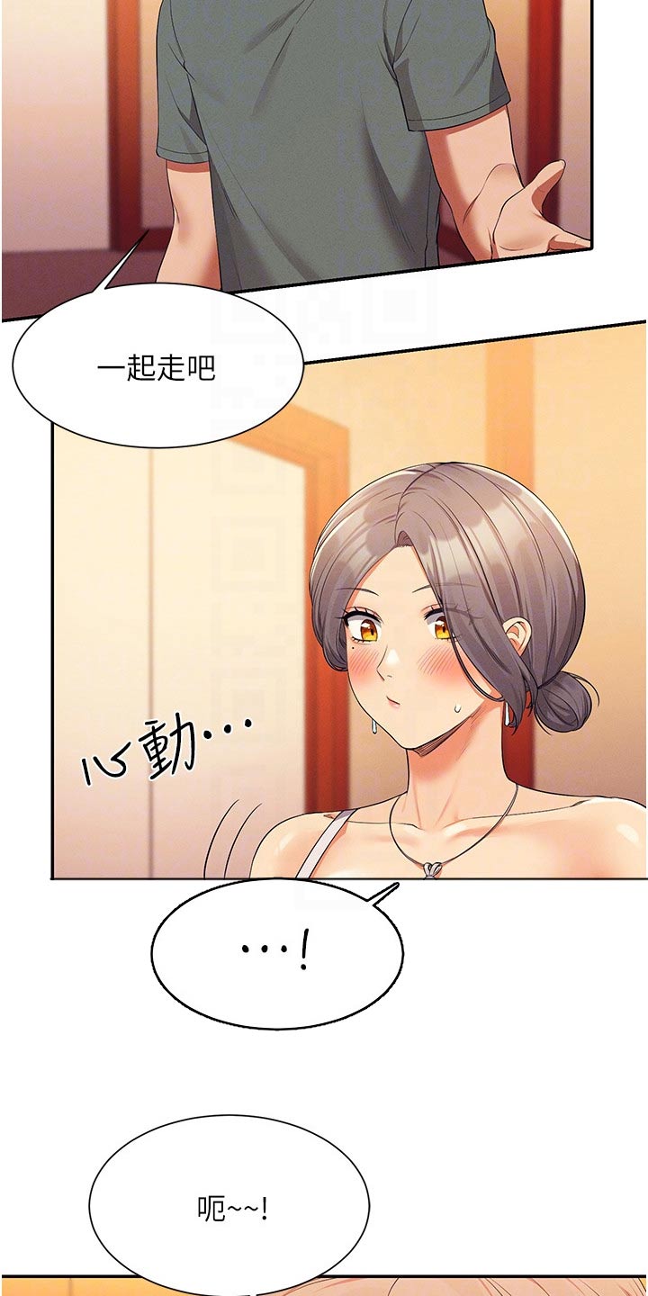 理科风云漫画,第98话2图