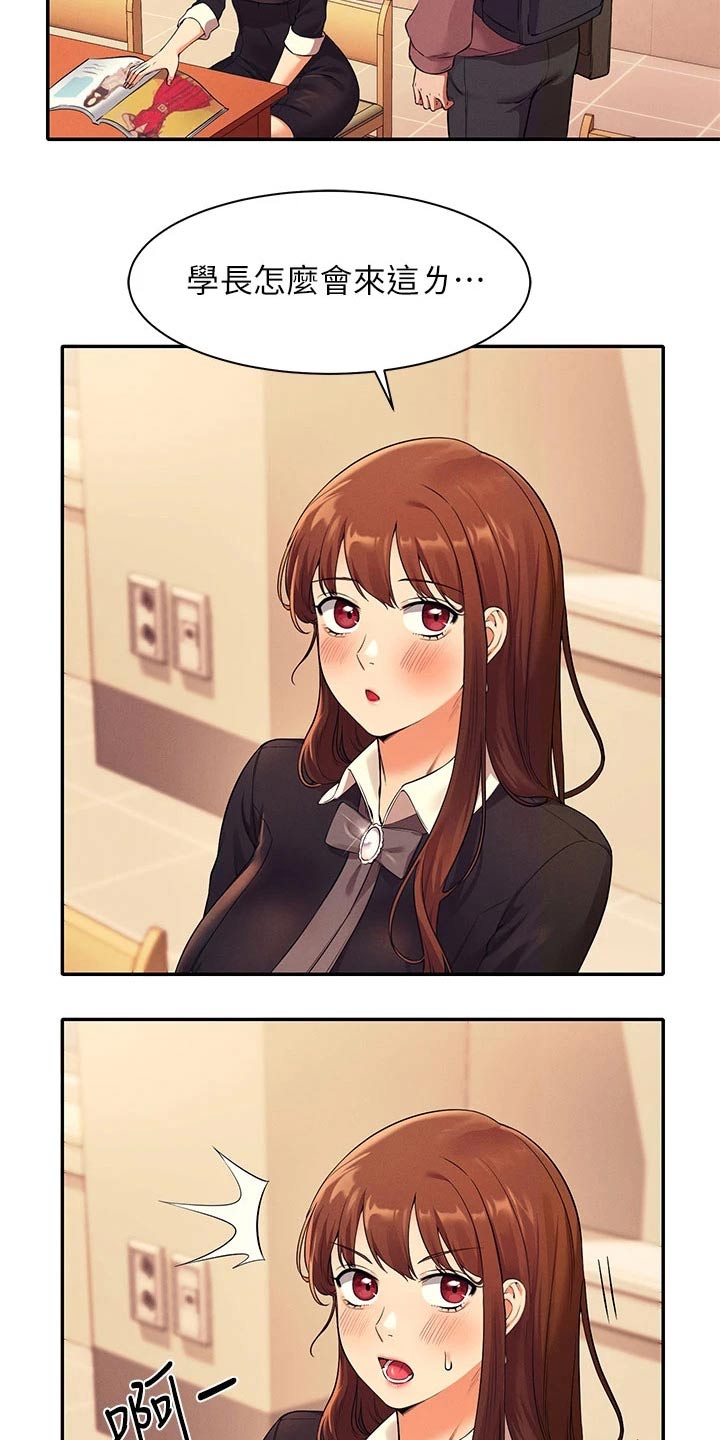 理科风云漫画,第56话2图