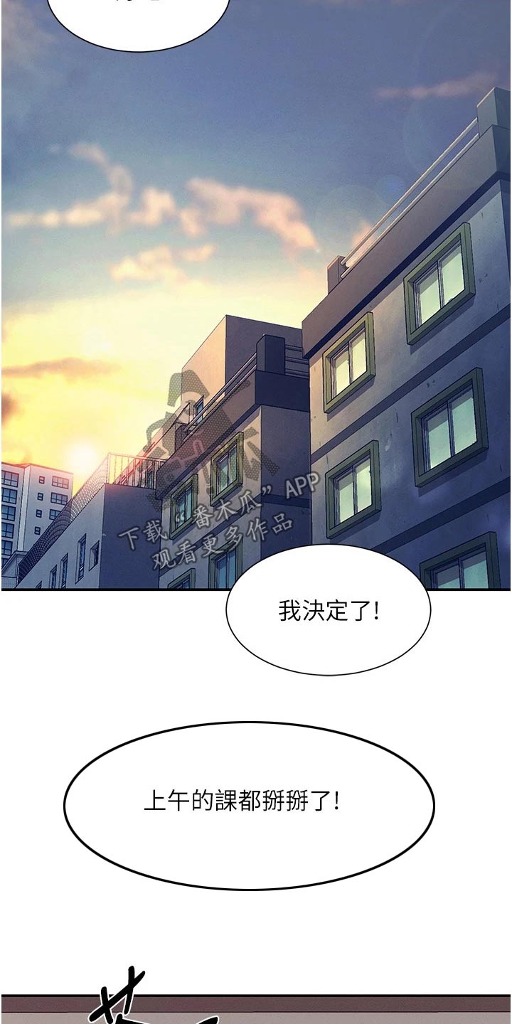 理科风云漫画,第110话2图