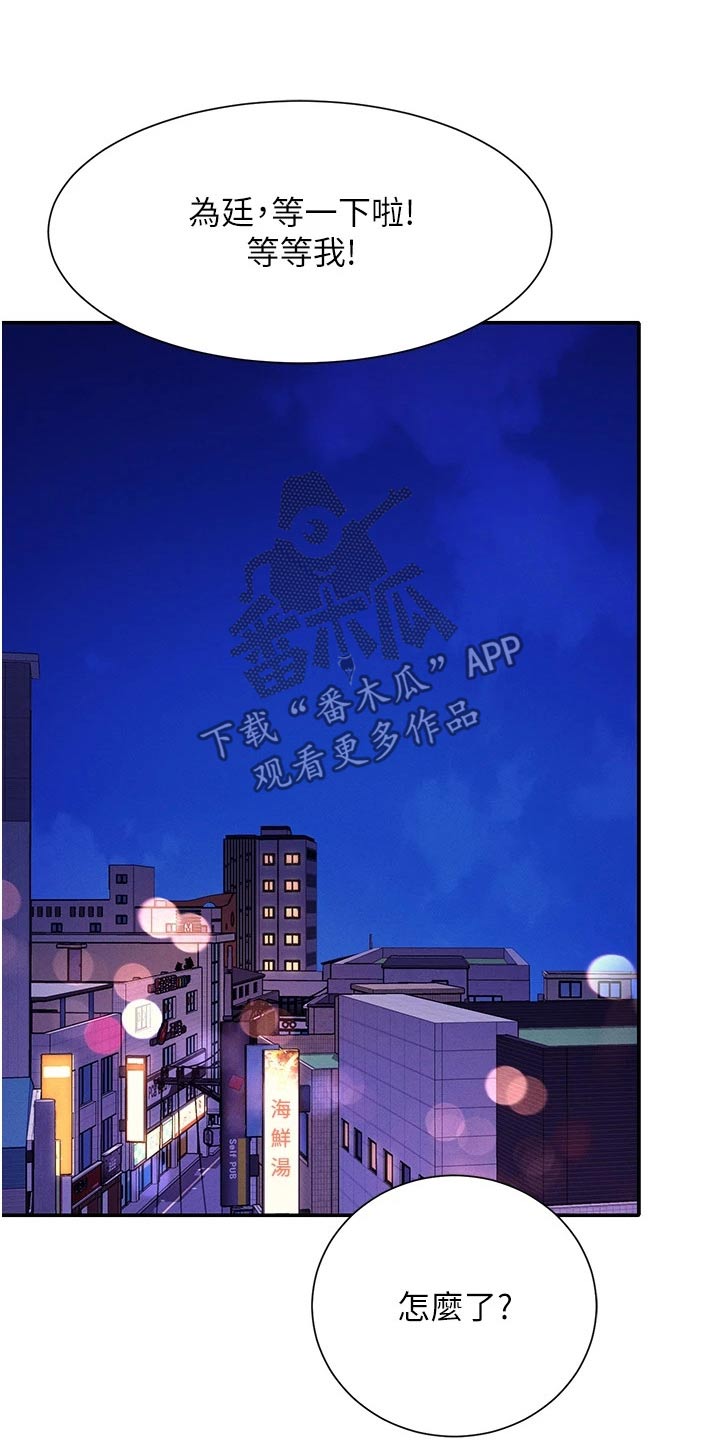 理科风云漫画,第114章：因为我1图