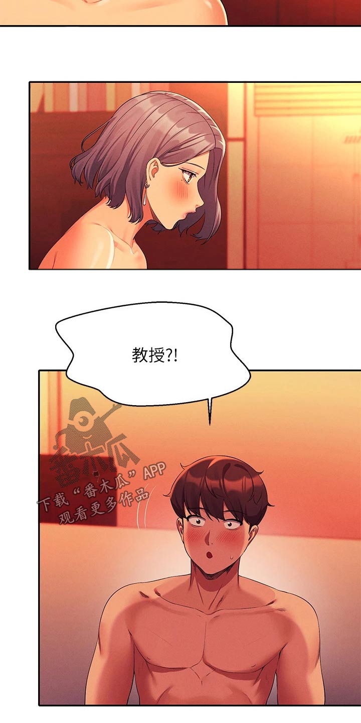 理科风云漫画,第95话1图
