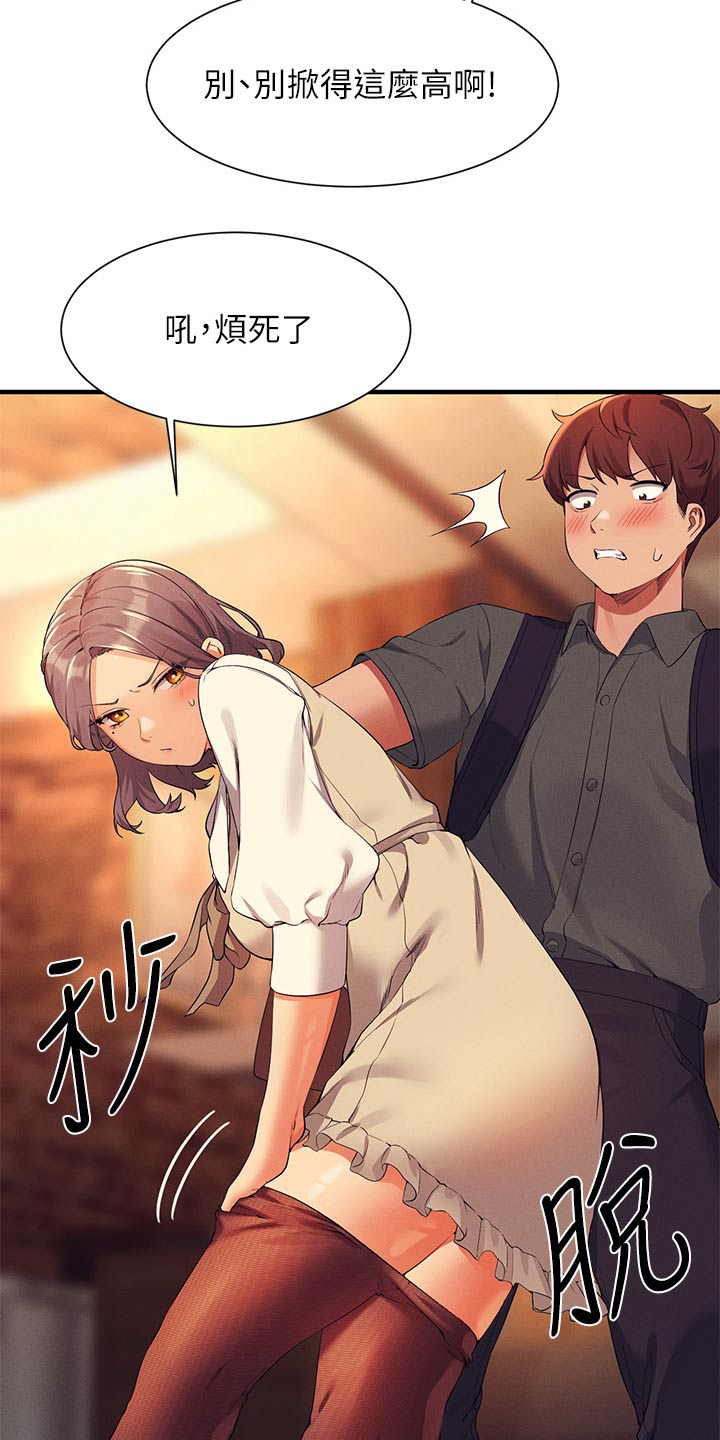 理科风云漫画,第120章：可以2图