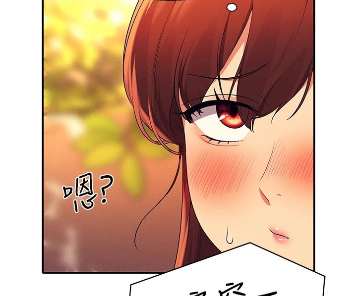 理科风云漫画,第107话1图