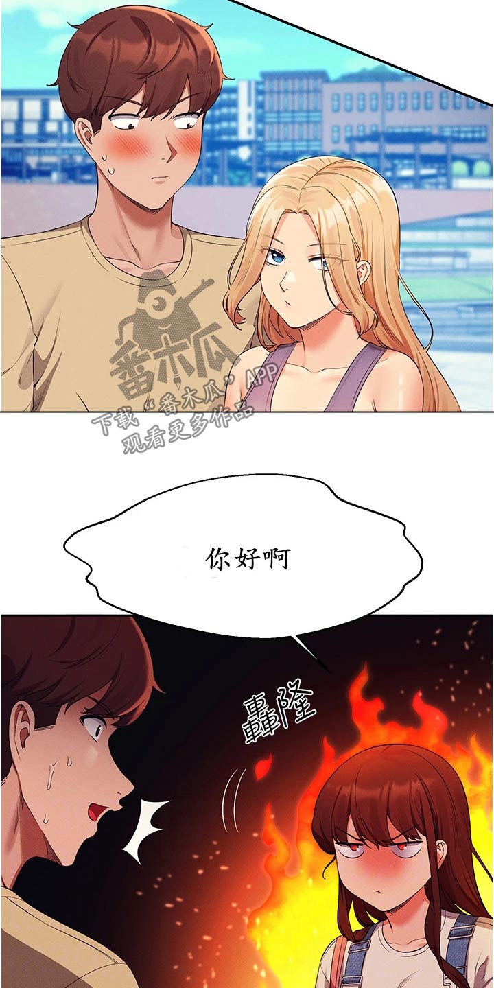 理科风云漫画,第100话1图