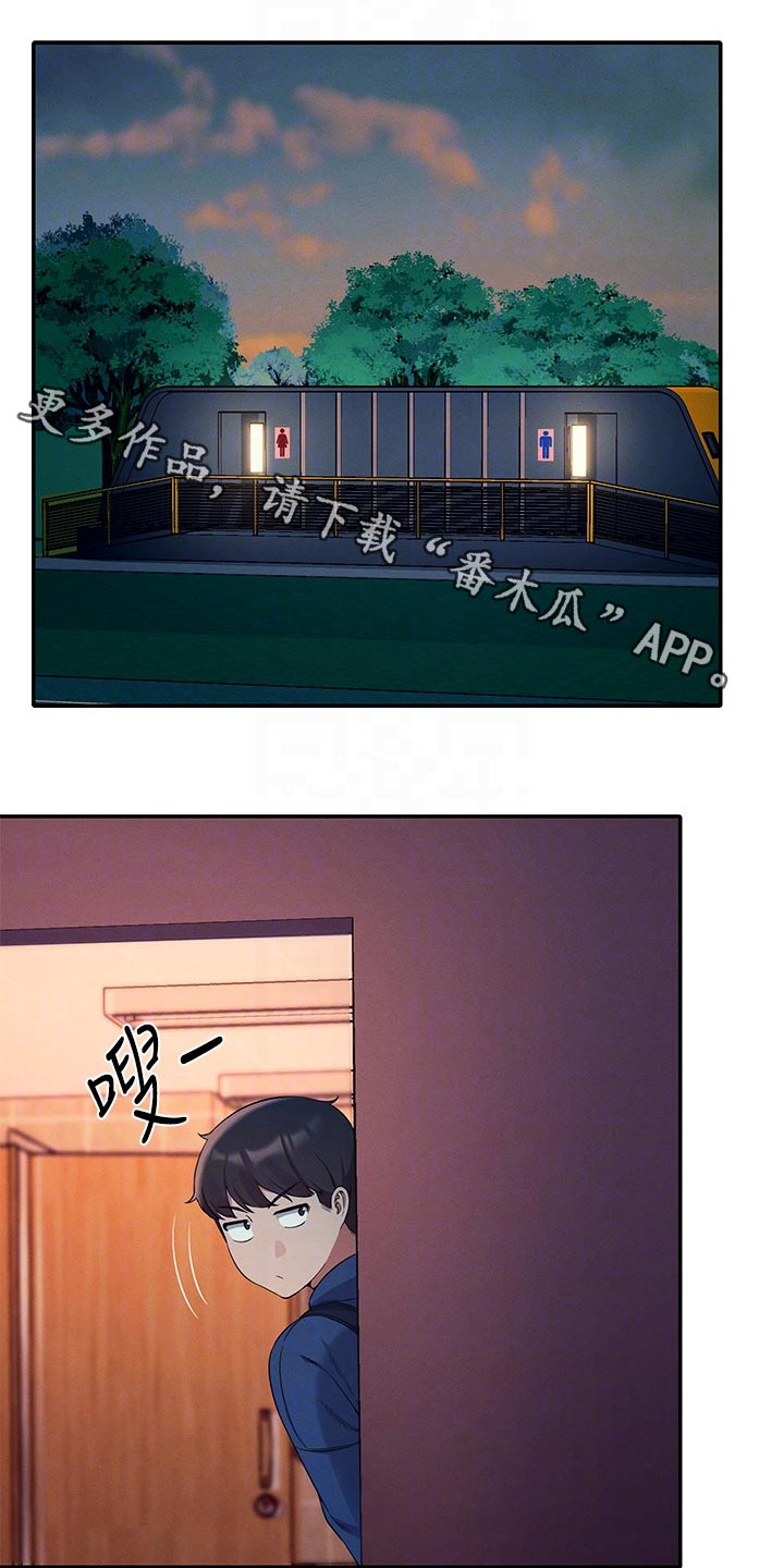 理科风云漫画,第68话1图