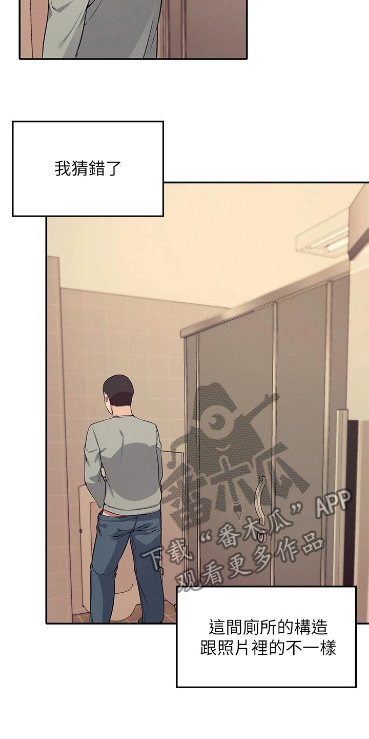 理科风云漫画,第35话1图