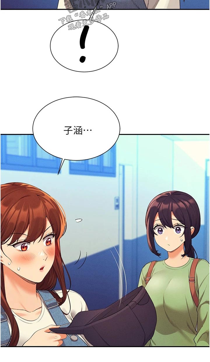 理科风云漫画,第99话2图