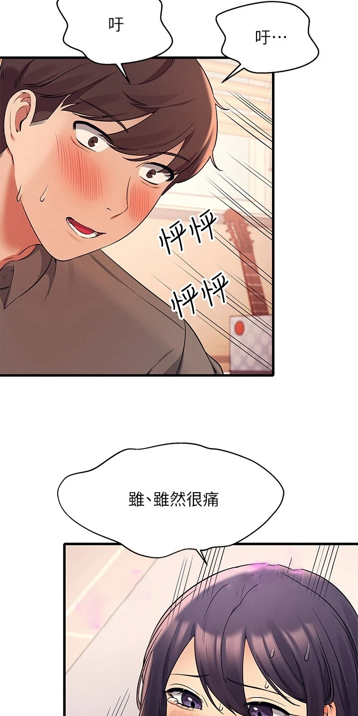 理科风云漫画,第40话1图