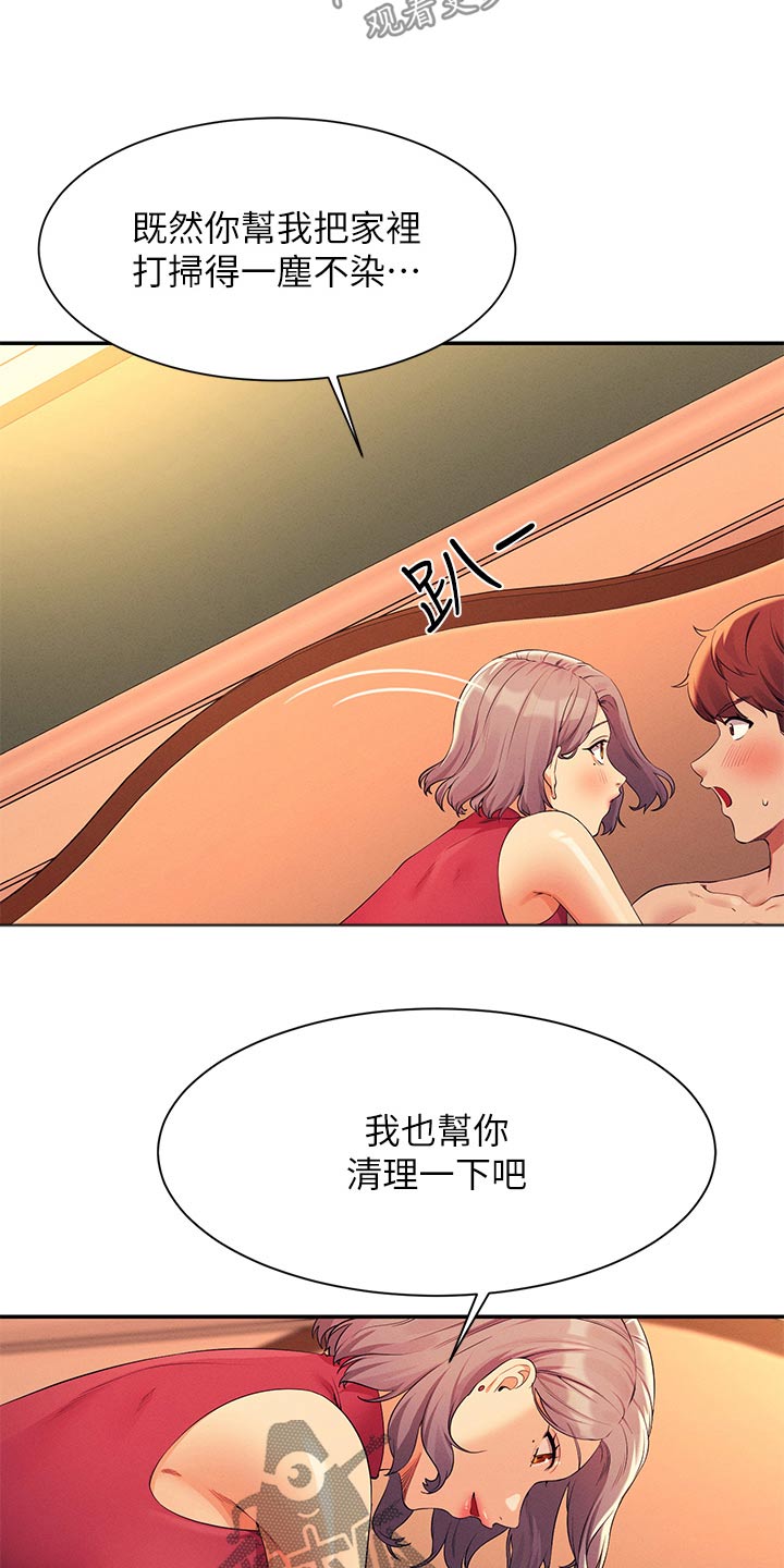 理科风云漫画,第125话1图
