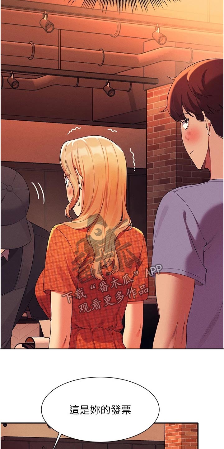 理科风云漫画,第113话2图