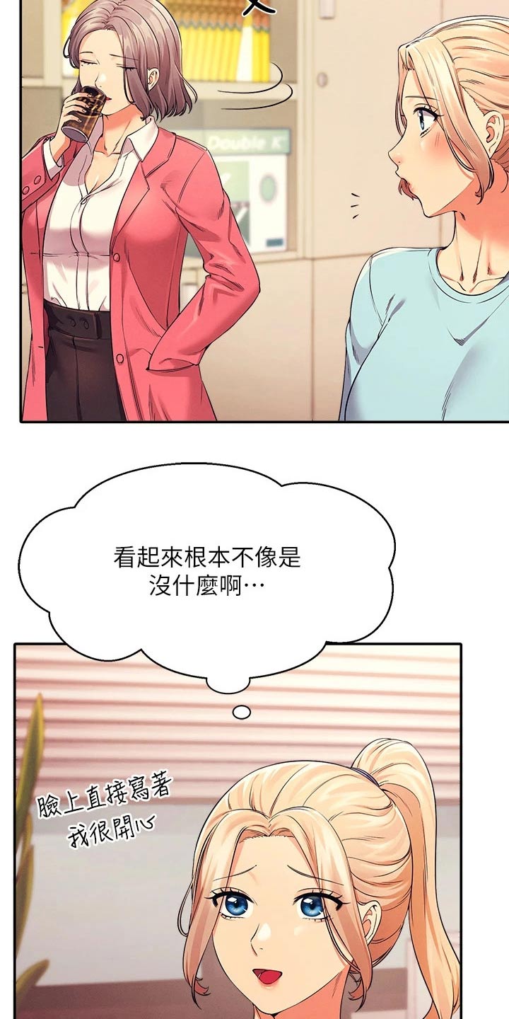 理科风云漫画,第63话2图
