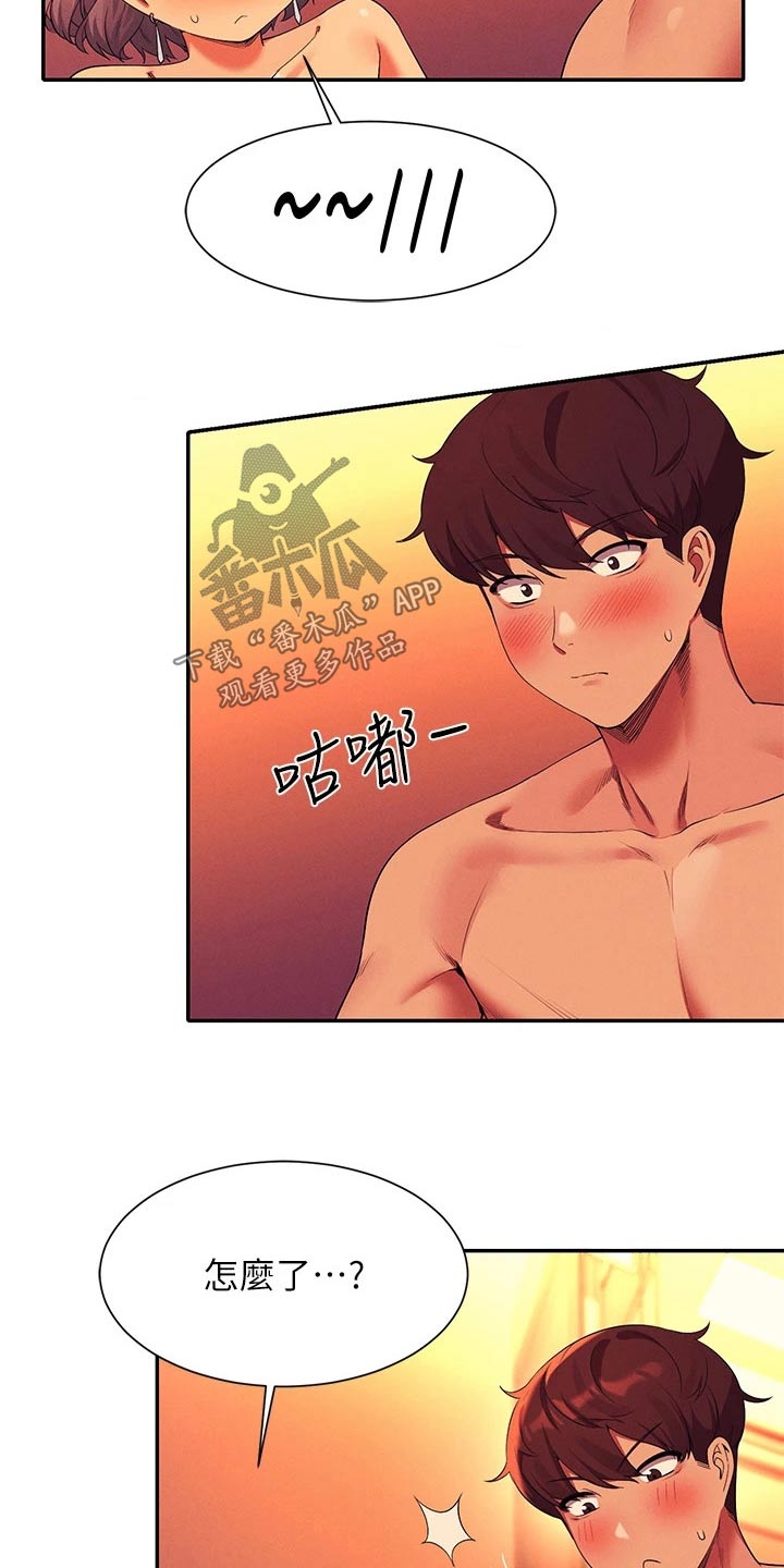 理科风云漫画,第96话2图