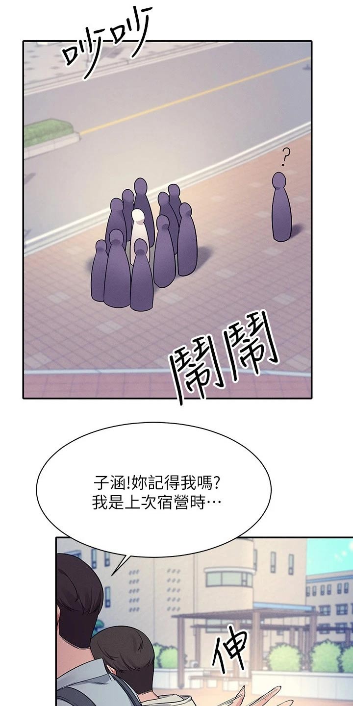 理科风云漫画,第44话1图
