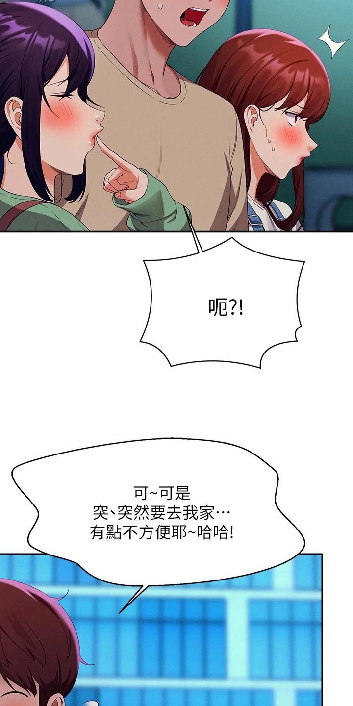 理科风云漫画,第106话2图