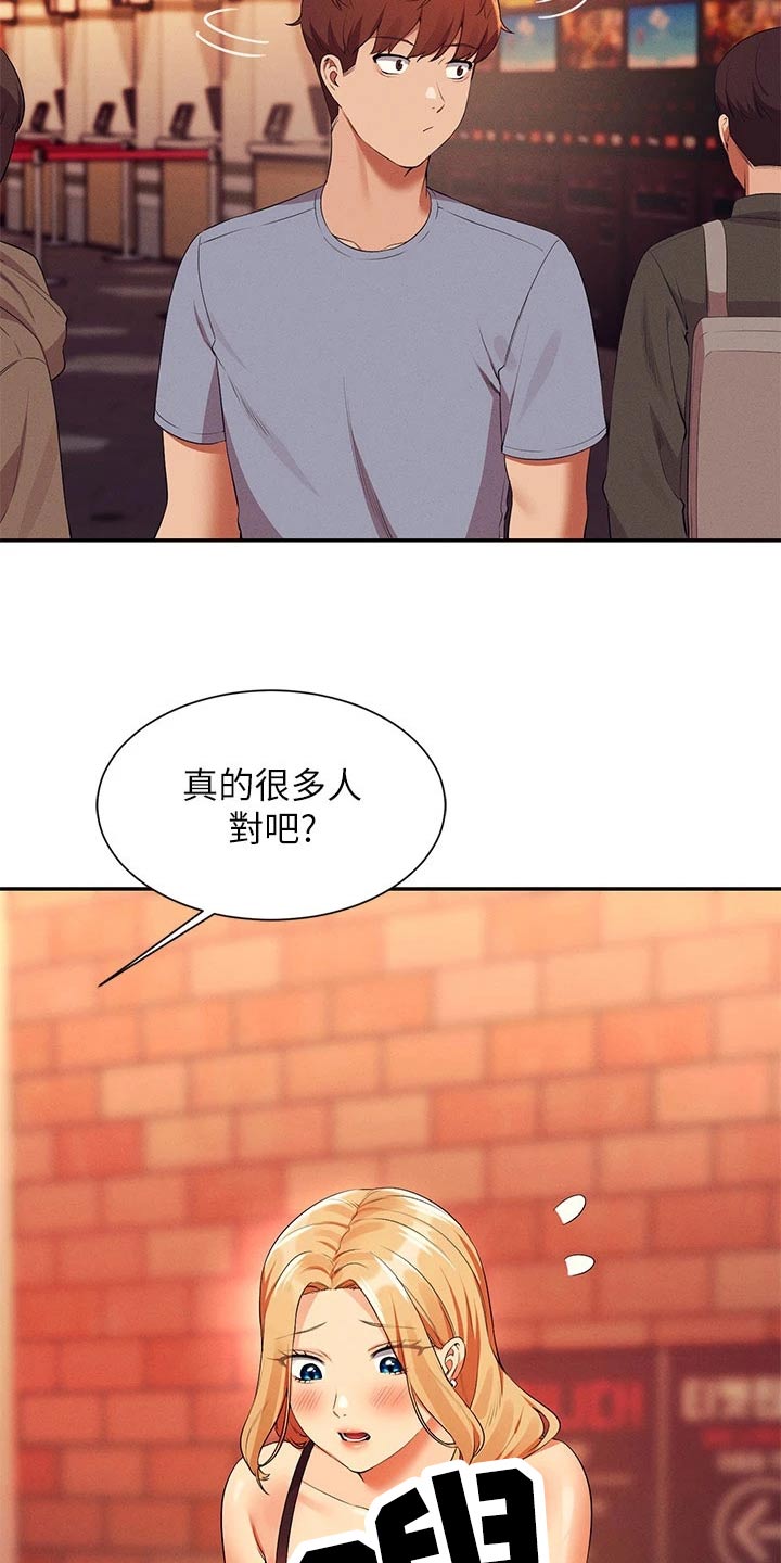 理科风云漫画,第115章：电影院2图