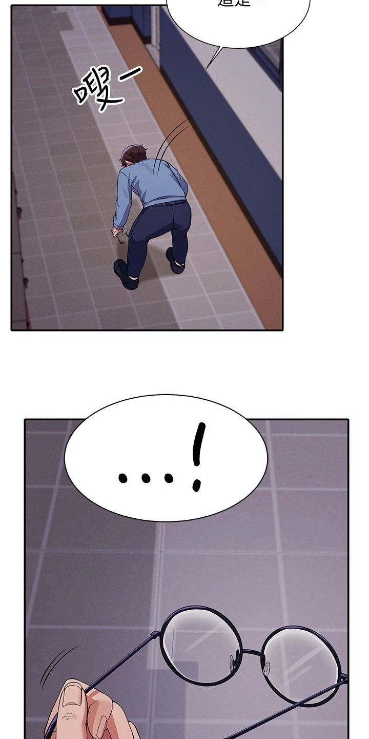 理科风云漫画,第36话2图