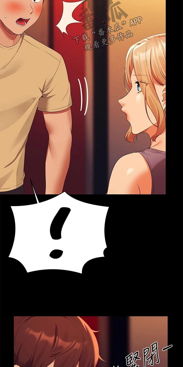 理科风云漫画,第104话1图