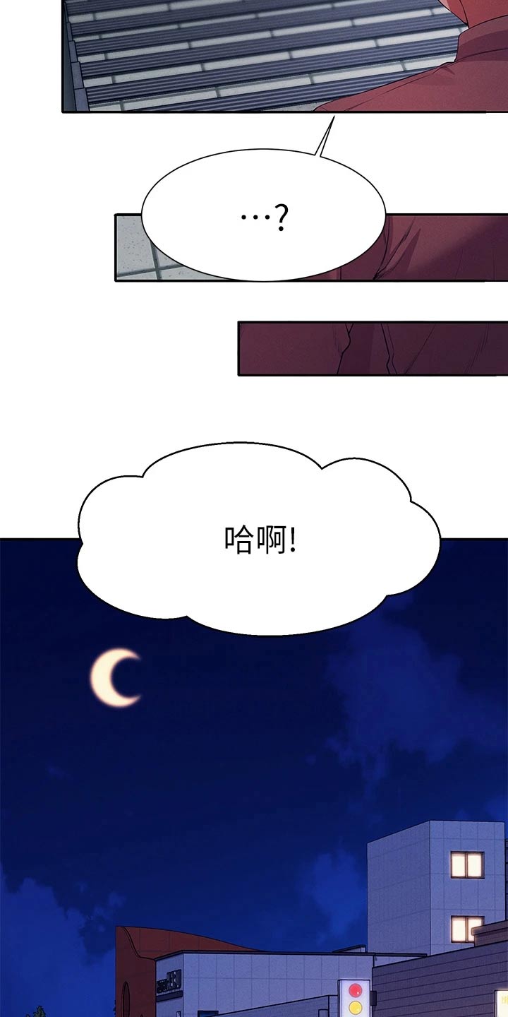 理科风云漫画,第117话2图