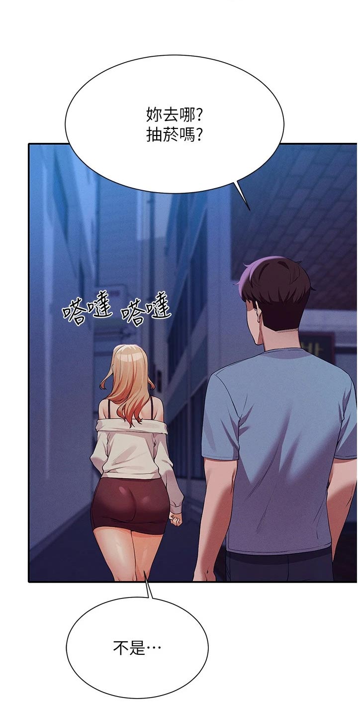 理科风云漫画,第114章：因为我2图