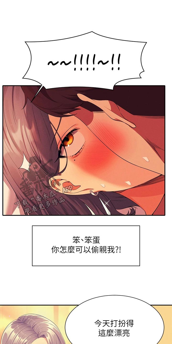 理科风云漫画,第96话2图