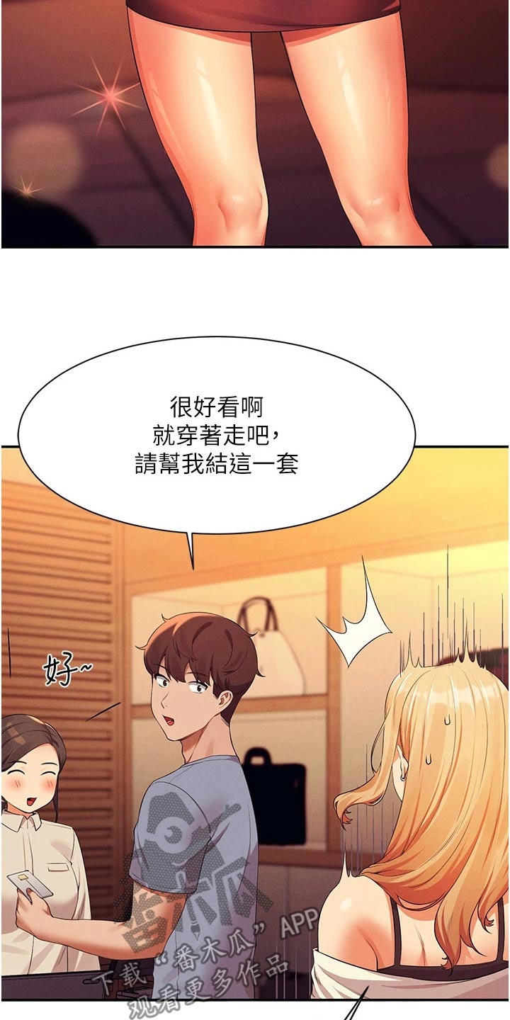 理科风云漫画,第114话2图