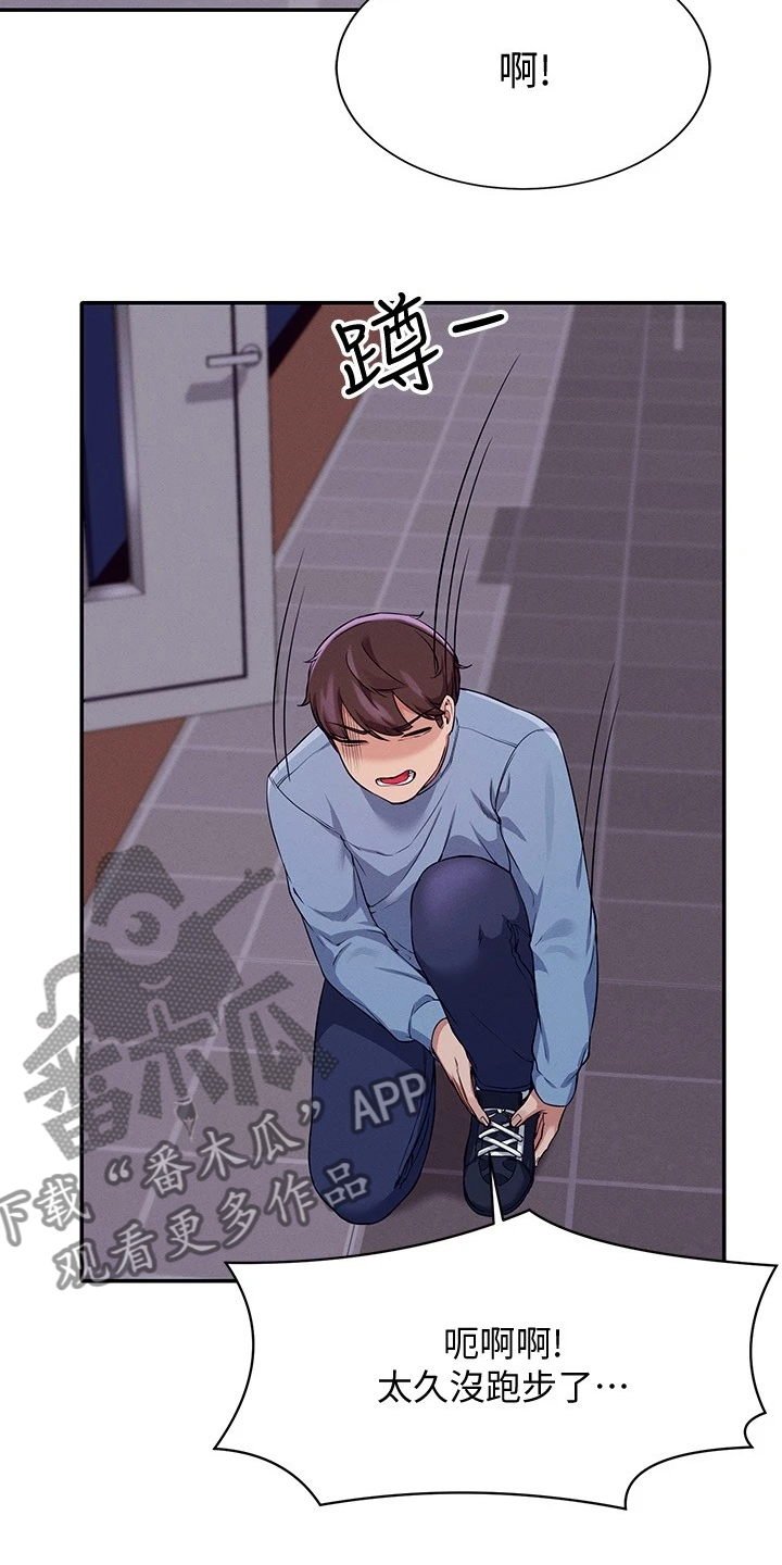 理科风云漫画,第36话1图
