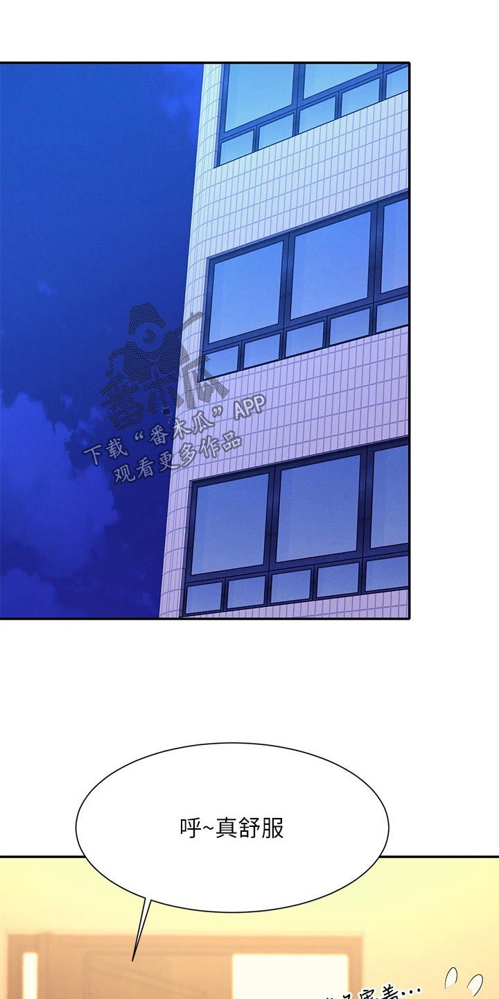 理科风云漫画,第126话2图
