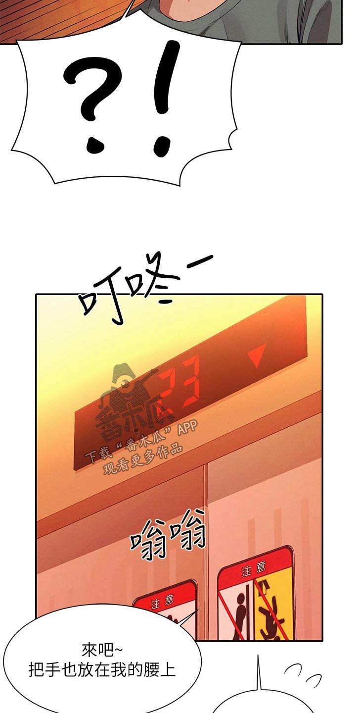 理科风云漫画,第92话2图