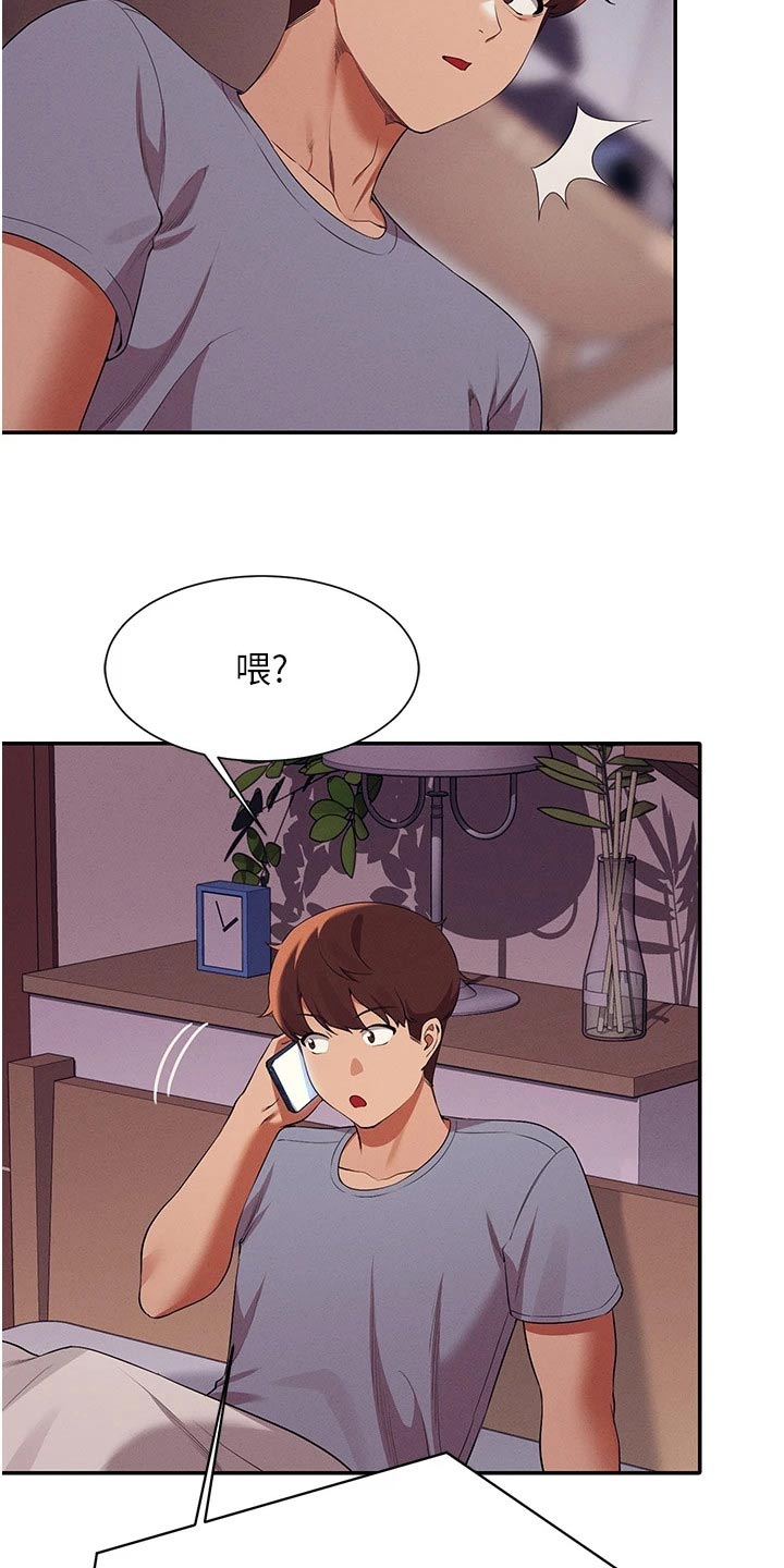 理科风云漫画,第110章：见一面1图