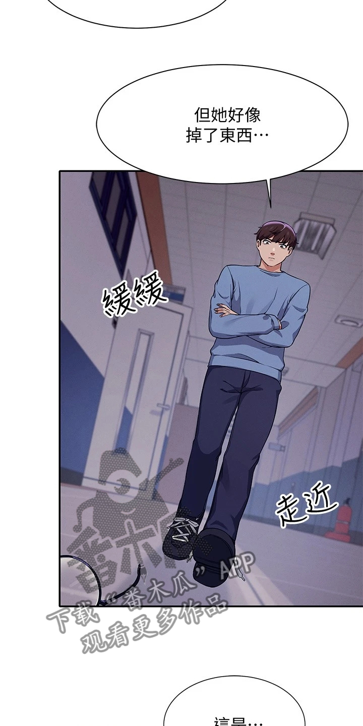 理科风云漫画,第36话1图