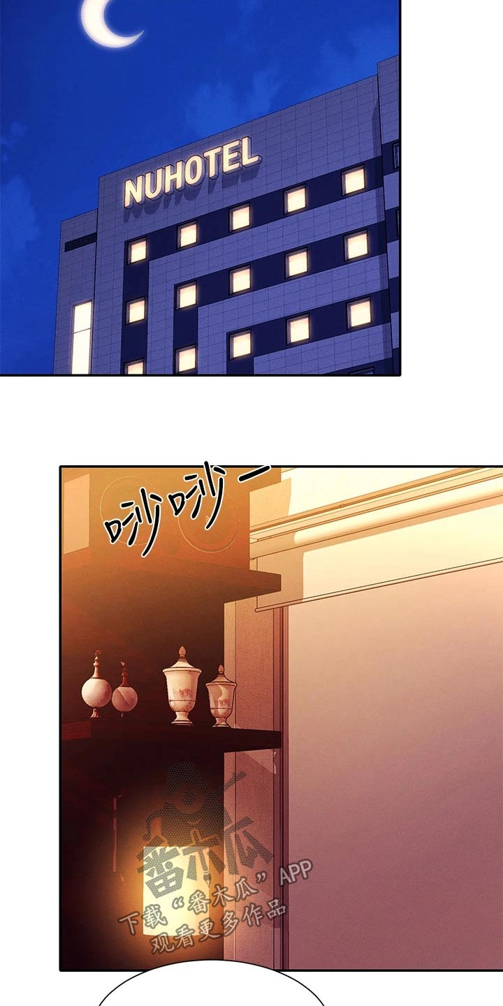 理科风云漫画,第96话2图