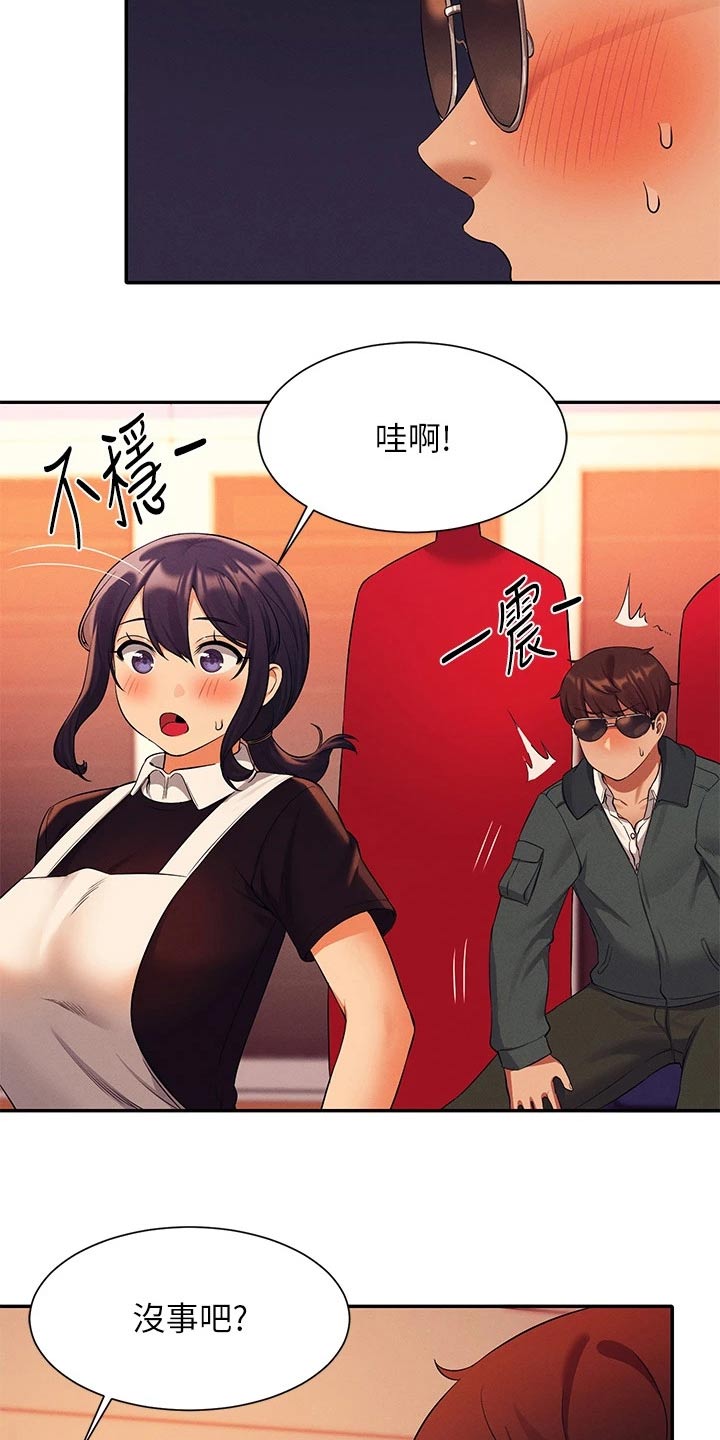 理科风云漫画,第84话2图