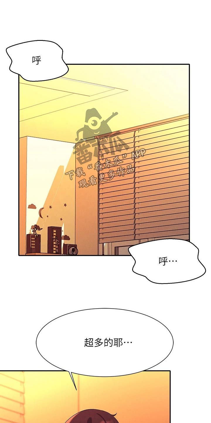 理科风云漫画,第109话2图