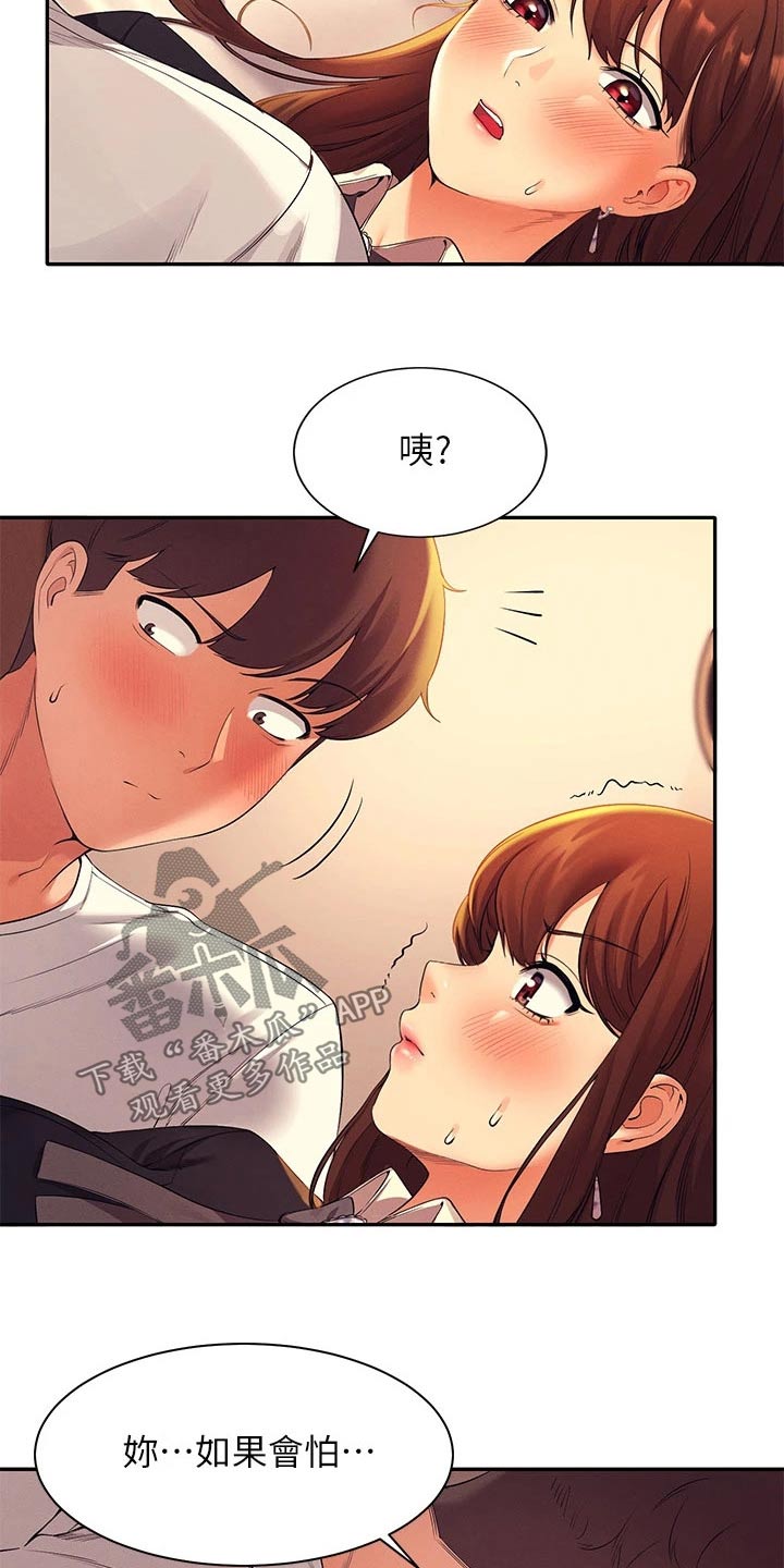 理科风云漫画,第60话1图
