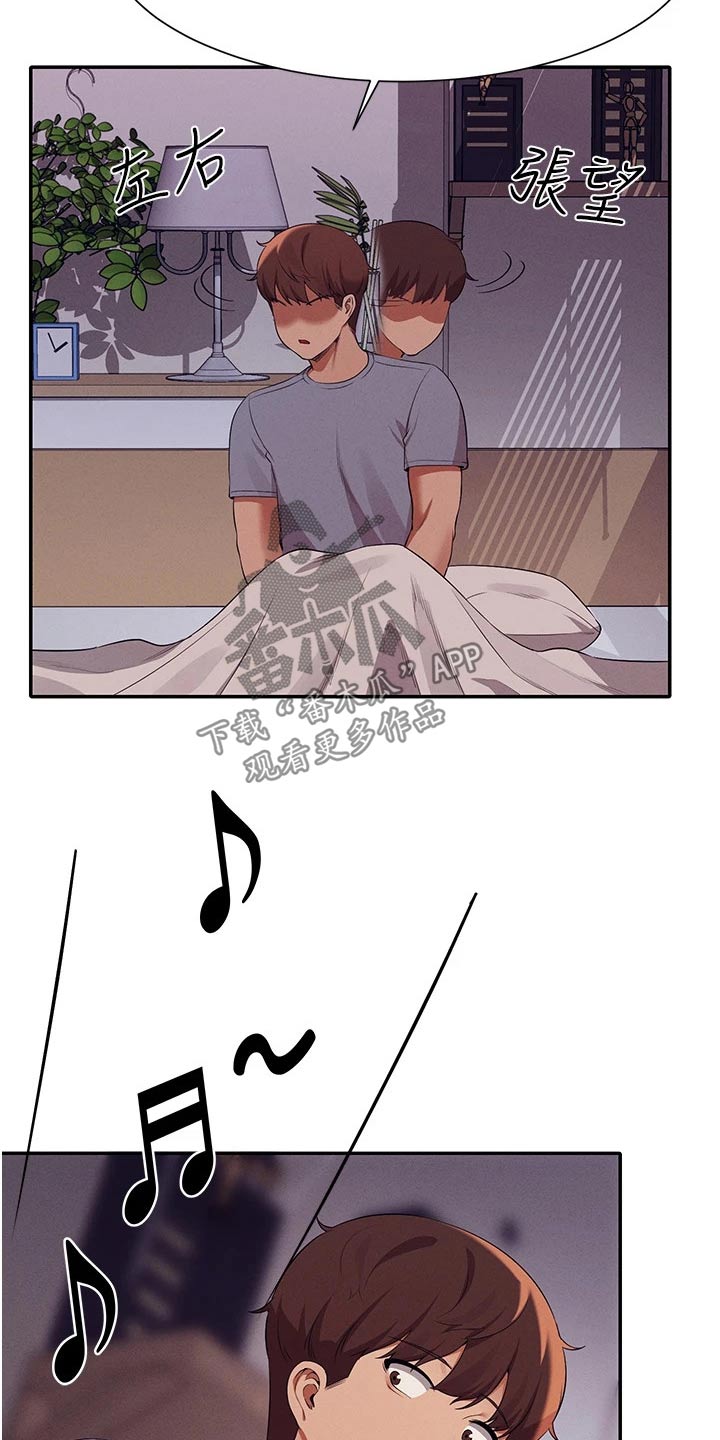 理科风云漫画,第110章：见一面2图