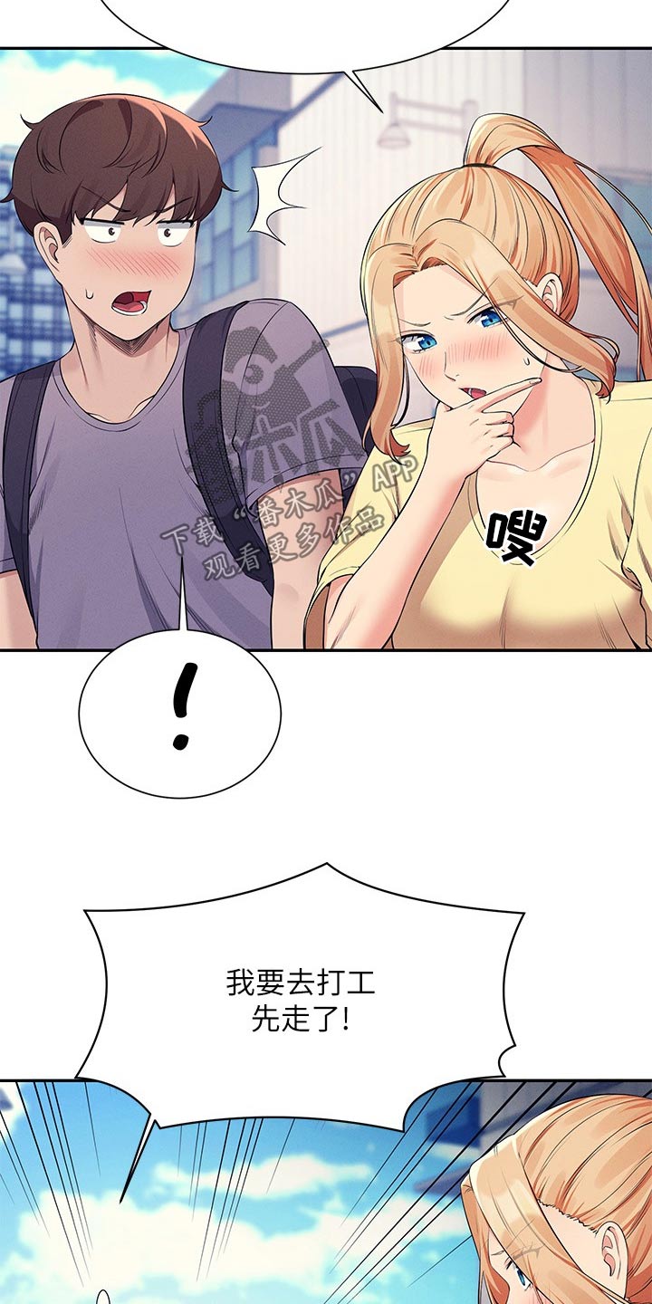 理科风云漫画,第129章：打工2图