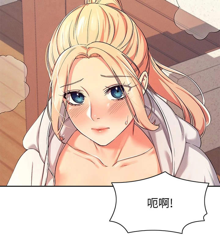 理科风云漫画,第12话1图