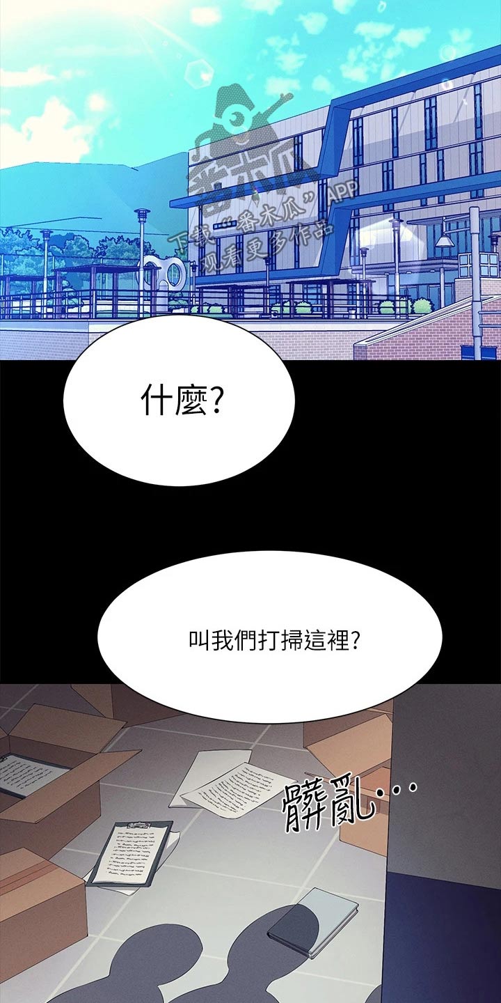 理科风云漫画,第105章：始终如一2图